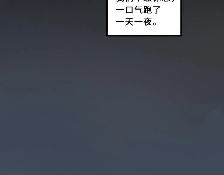 第33话 征尘（上） 第5页