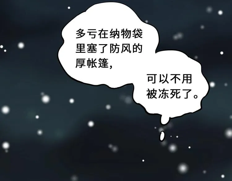 第33话 征尘（上） 第9页