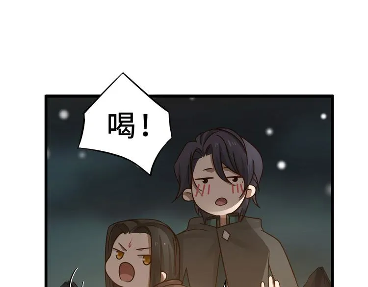 第33话 征尘（上） 第14页