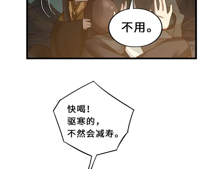 第33话 征尘（上） 第15页