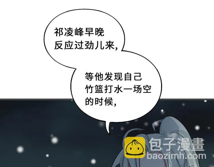 第33话 征尘（上） 第21页