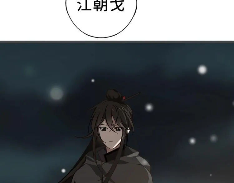 第33话 征尘（上） 第28页