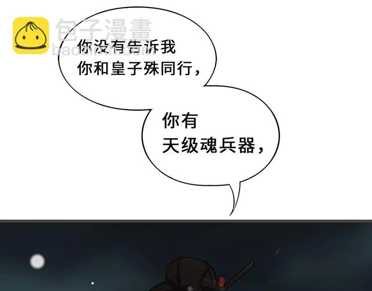 第33话 征尘（上） 第31页