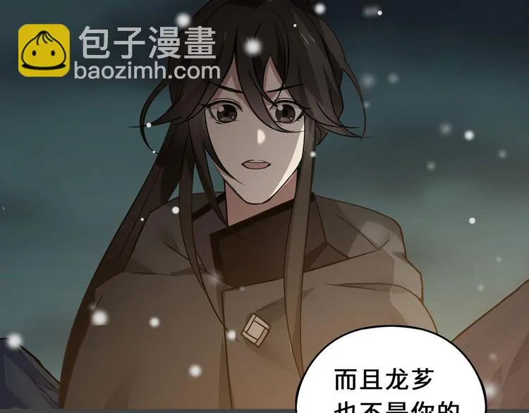 第33话 征尘（上） 第32页
