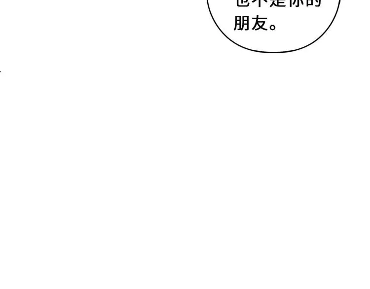 第33话 征尘（上） 第33页