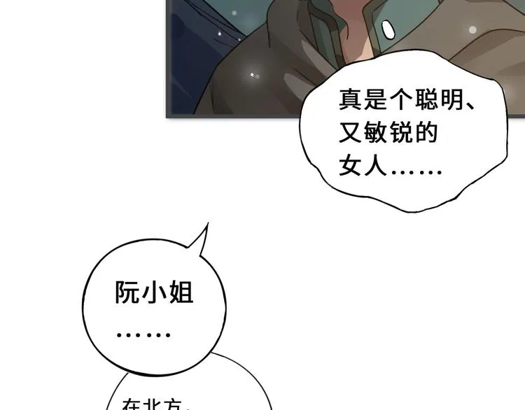 第33话 征尘（上） 第36页
