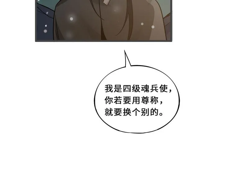 第33话 征尘（上） 第38页