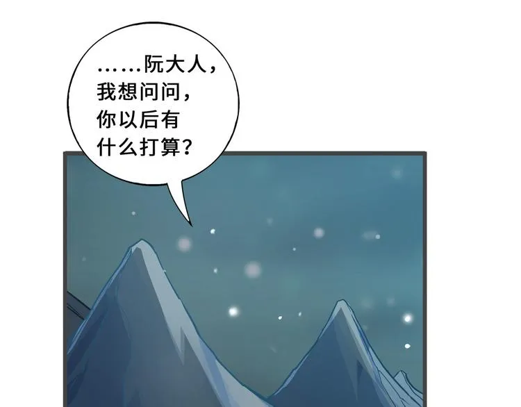 第33话 征尘（上） 第39页