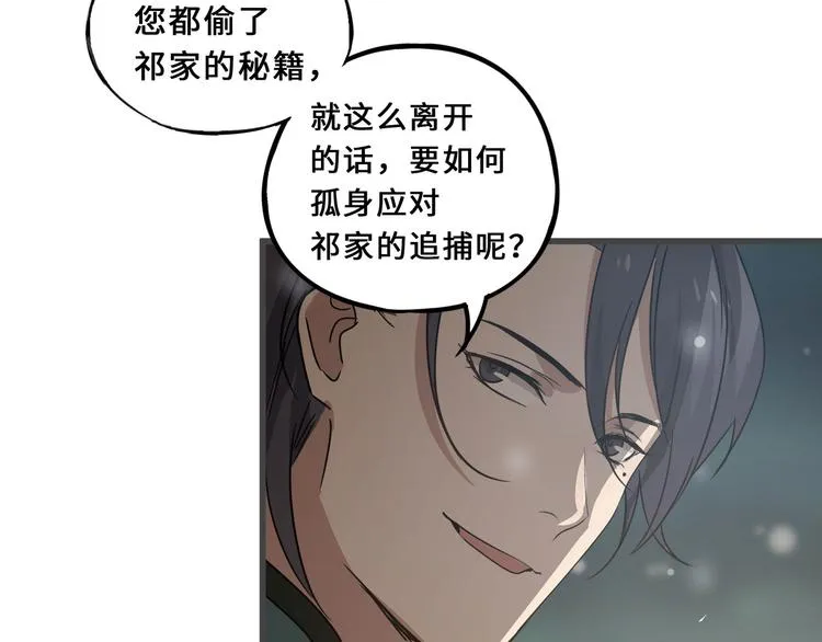 第33话 征尘（上） 第41页
