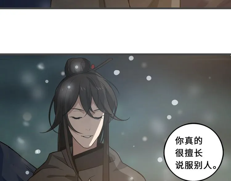 第33话 征尘（上） 第49页