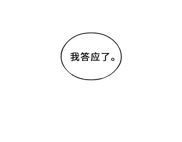 第33话 征尘（上） 第51页