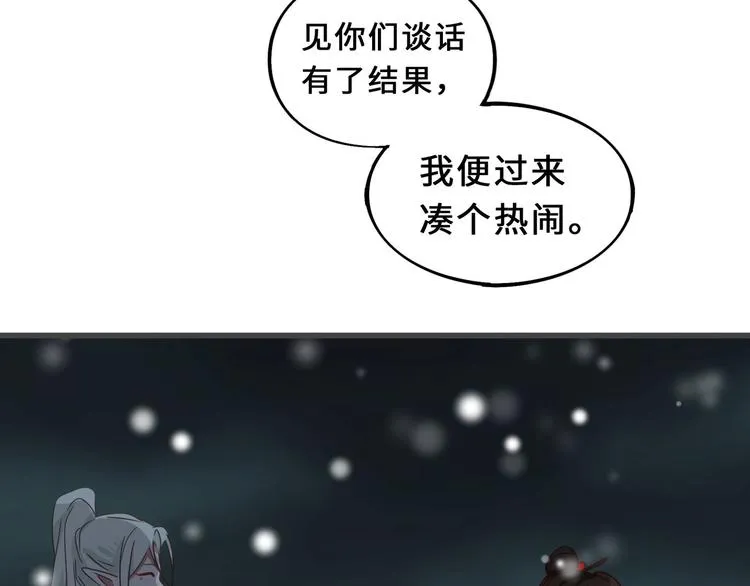 第33话 征尘（上） 第54页