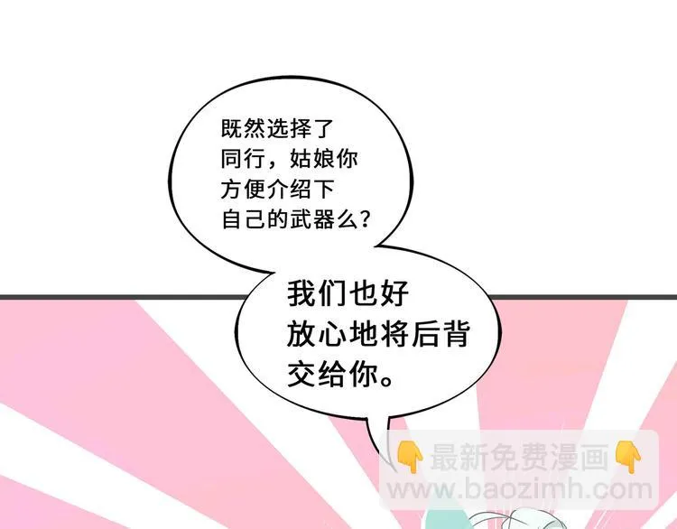 第33话 征尘（上） 第56页
