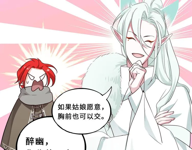 第33话 征尘（上） 第57页