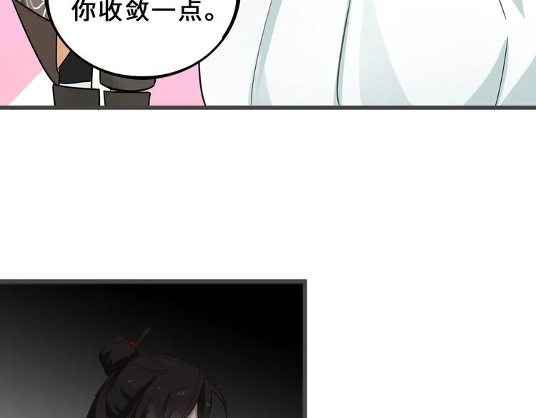 第33话 征尘（上） 第58页