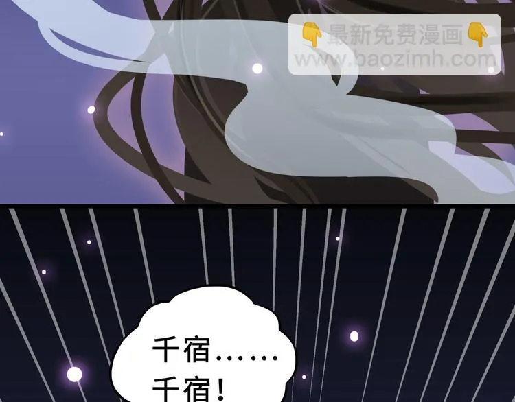 第33话 征尘（上） 第69页