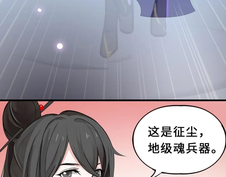 第33话 征尘（上） 第72页