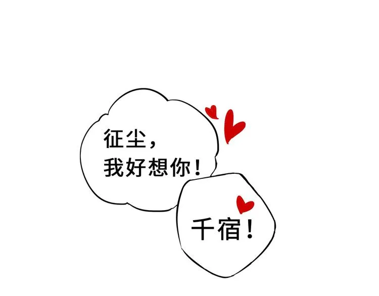 第33话 征尘（上） 第74页