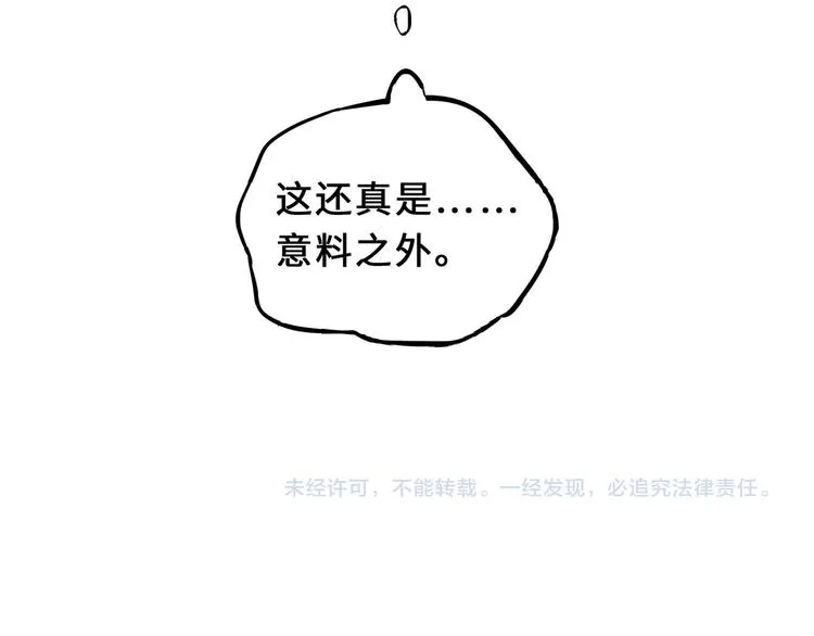 第33话 征尘（上） 第76页