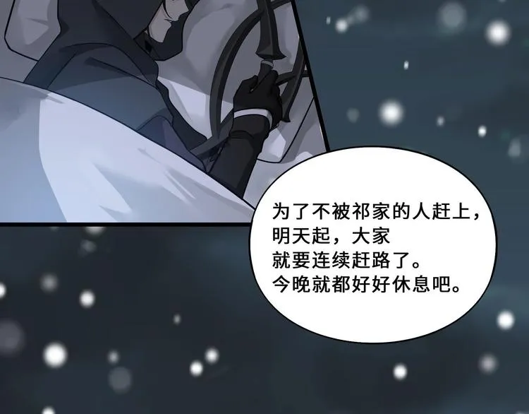 第33话 征尘（下） 第4页