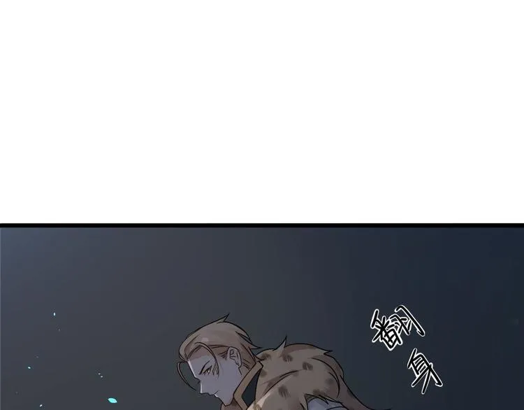 第33话 征尘（下） 第12页