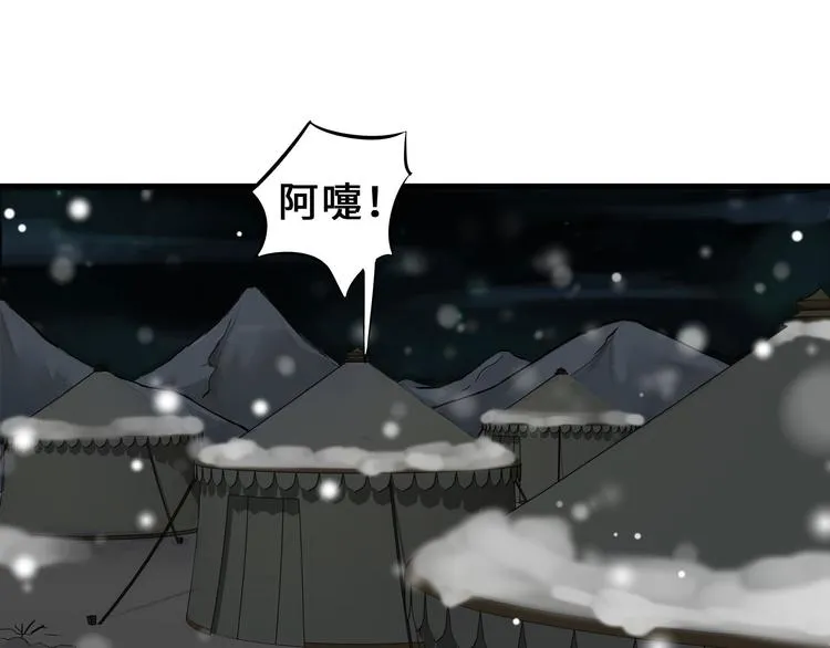 第33话 征尘（下） 第19页