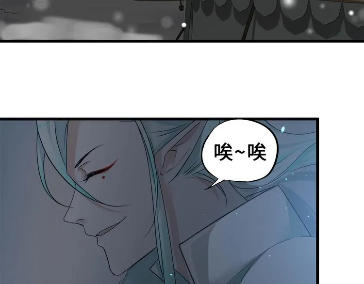 第33话 征尘（下） 第20页