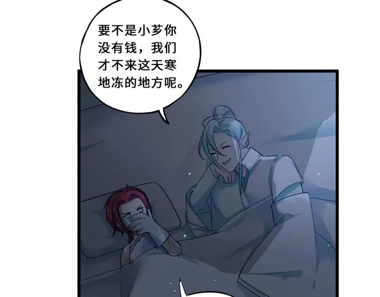第33话 征尘（下） 第22页