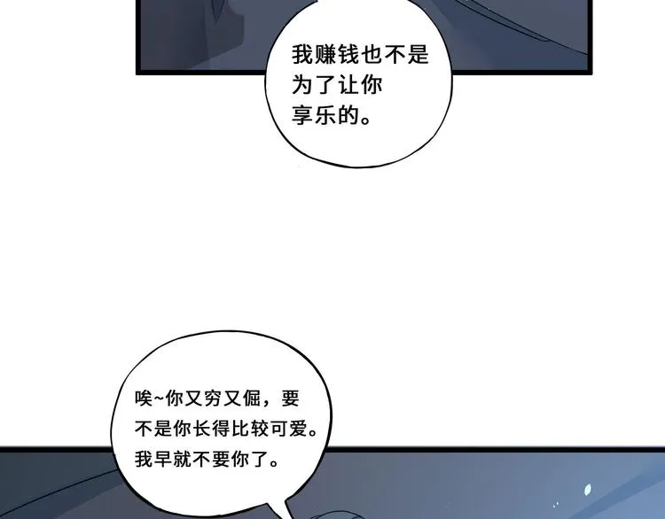 第33话 征尘（下） 第23页