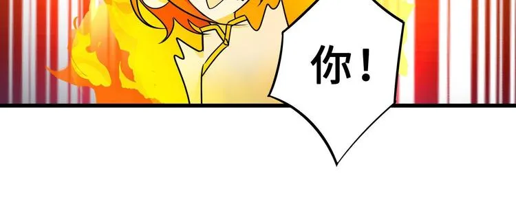 第33话 征尘（下） 第26页