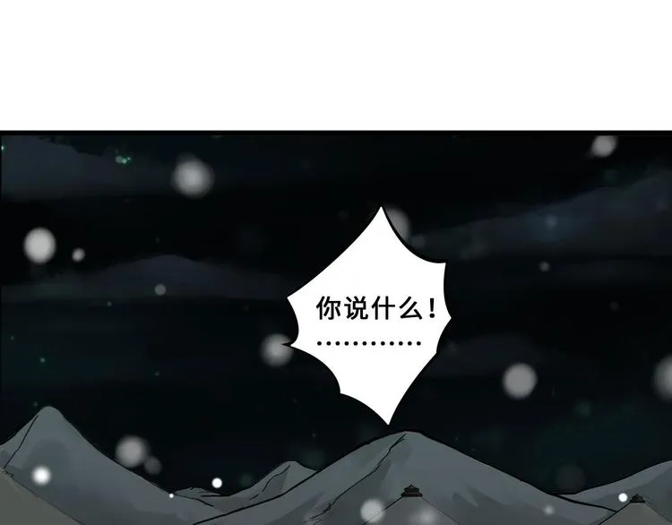 第33话 征尘（下） 第27页