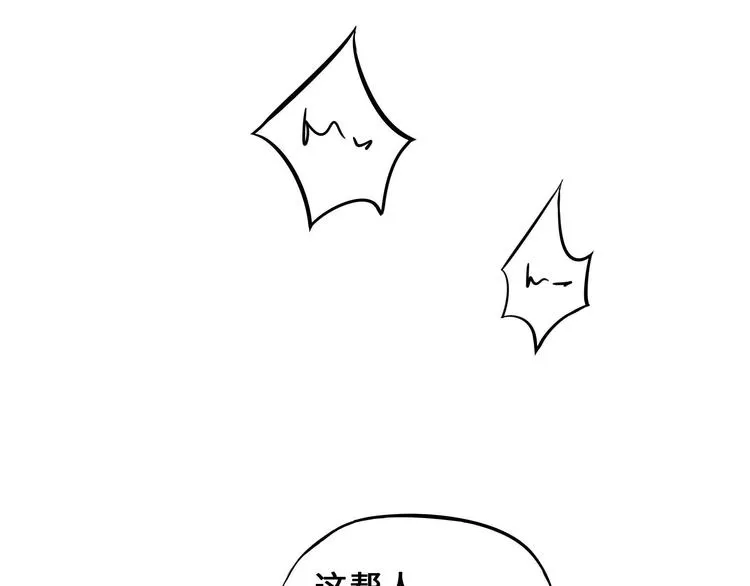 第33话 征尘（下） 第29页