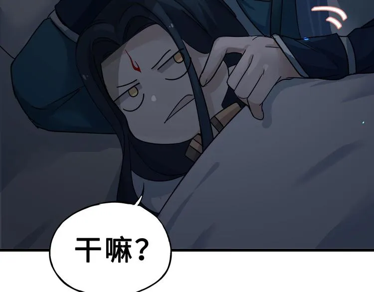 第33话 征尘（下） 第33页