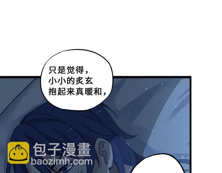 第33话 征尘（下） 第36页
