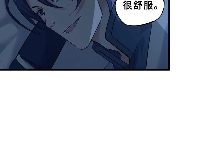 第33话 征尘（下） 第37页