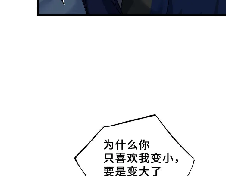 第33话 征尘（下） 第40页