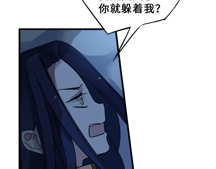 第33话 征尘（下） 第41页