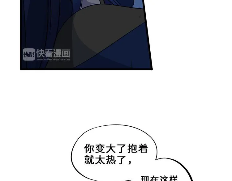 第33话 征尘（下） 第42页
