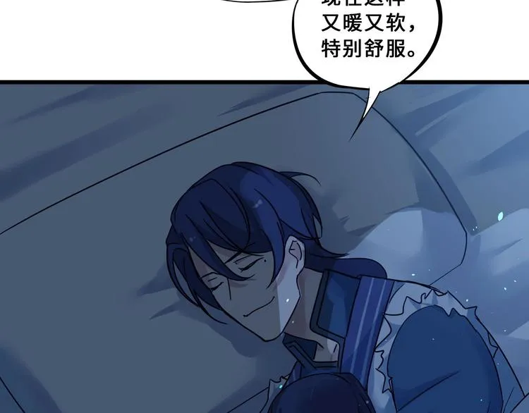 第33话 征尘（下） 第43页