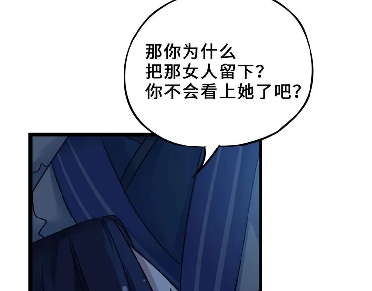第33话 征尘（下） 第45页