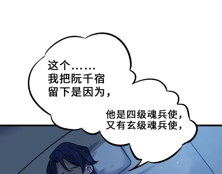 第33话 征尘（下） 第48页