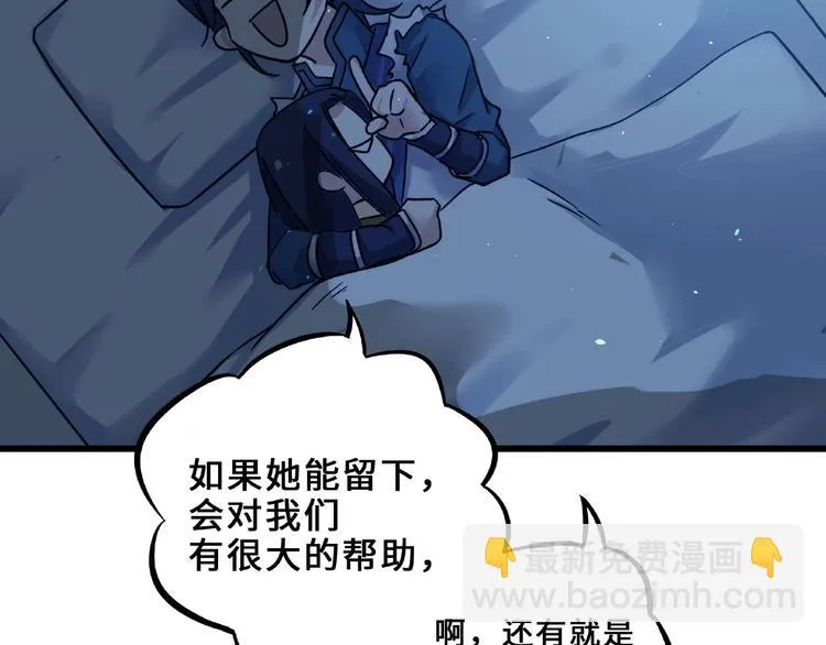 第33话 征尘（下） 第49页
