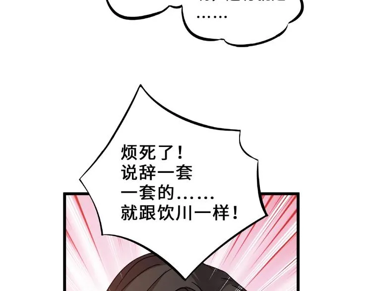 第33话 征尘（下） 第50页