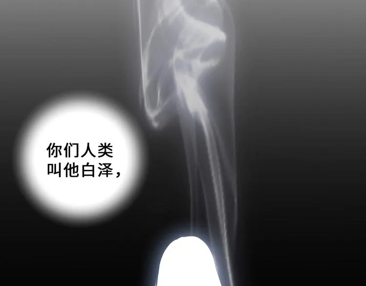 第33话 征尘（下） 第54页
