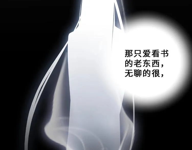 第33话 征尘（下） 第55页