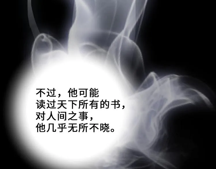 第33话 征尘（下） 第56页