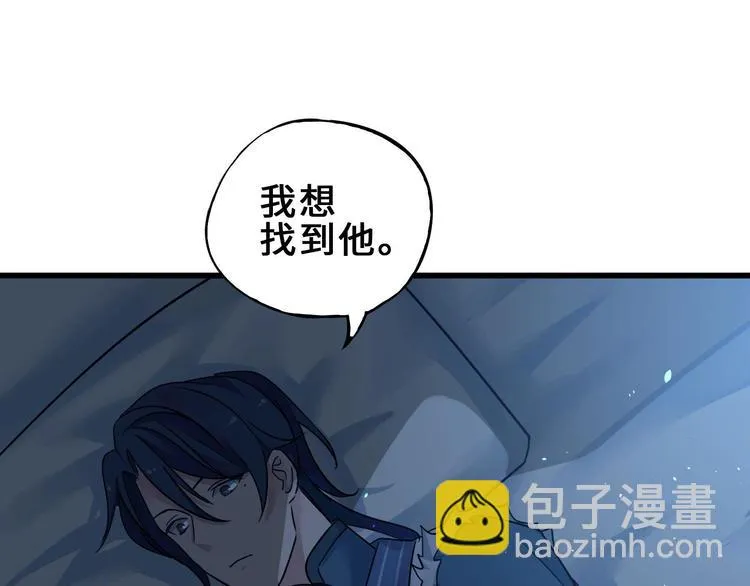 第33话 征尘（下） 第59页