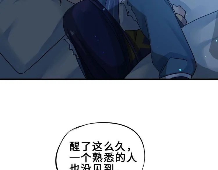 第33话 征尘（下） 第60页