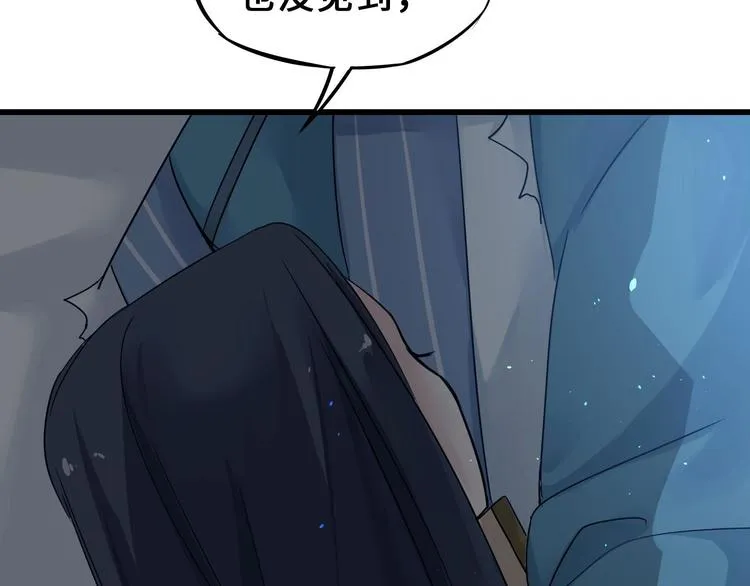 第33话 征尘（下） 第61页