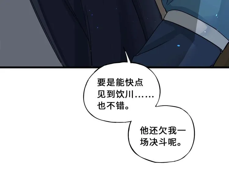 第33话 征尘（下） 第62页